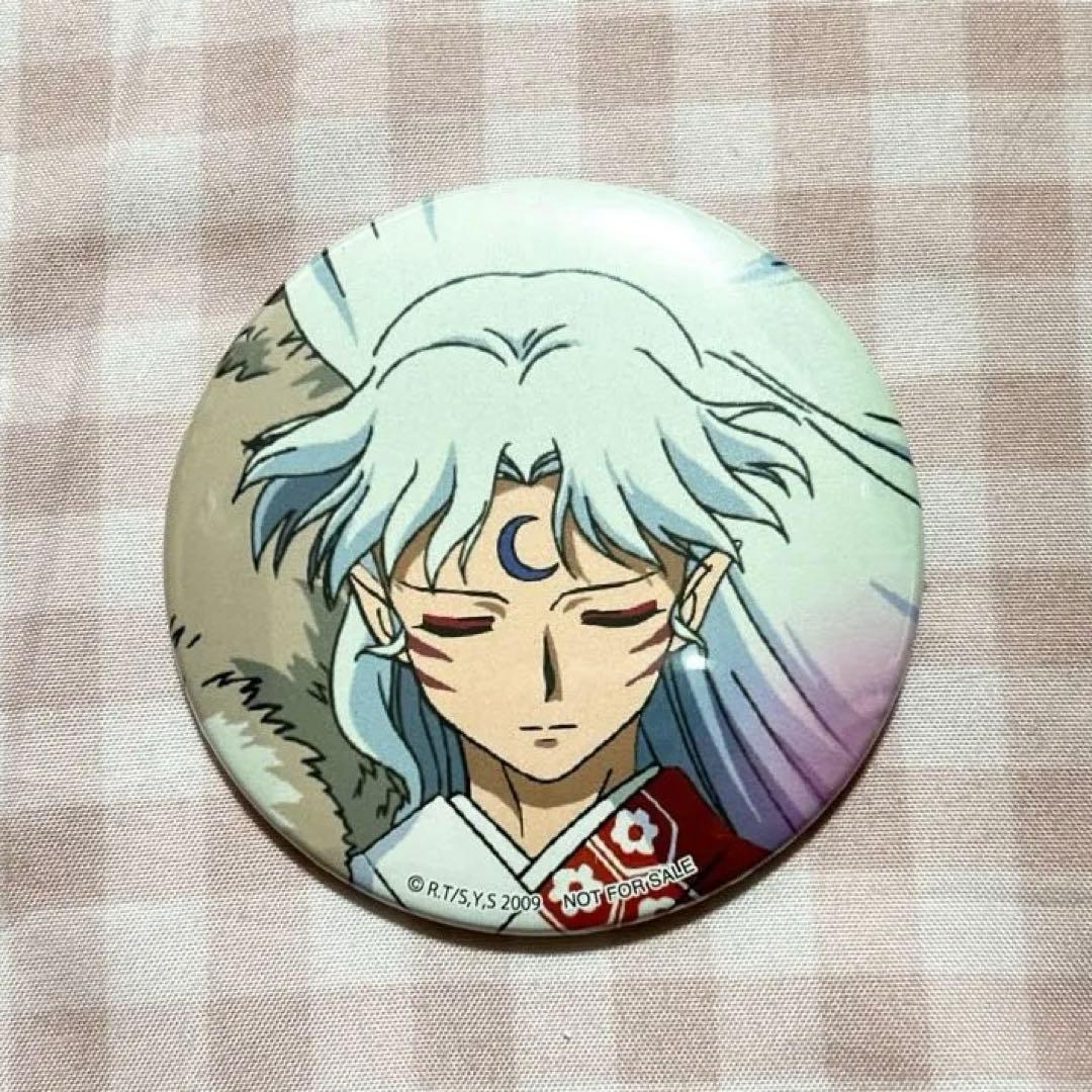 d*2様 犬夜叉 殺生丸 特典 缶バッジ 非売品