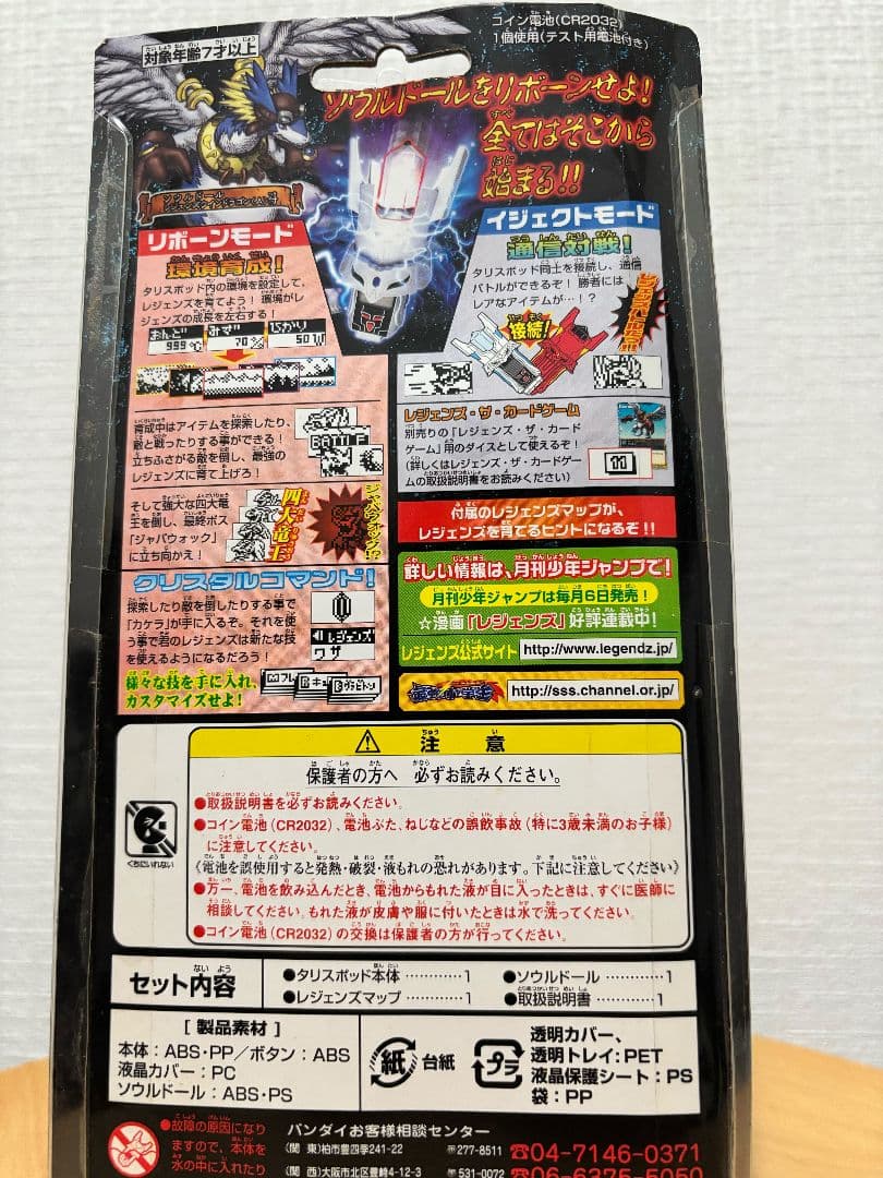 レジェンズ甦える竜王伝説 スピリチャルタリスポッドトルネードカラーゴールド