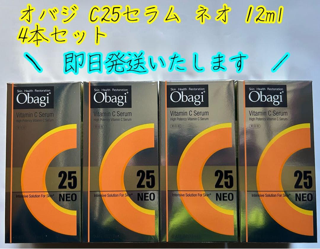 【新品未開封】オバジ C25セラム ネオ 12ml 4本セット
