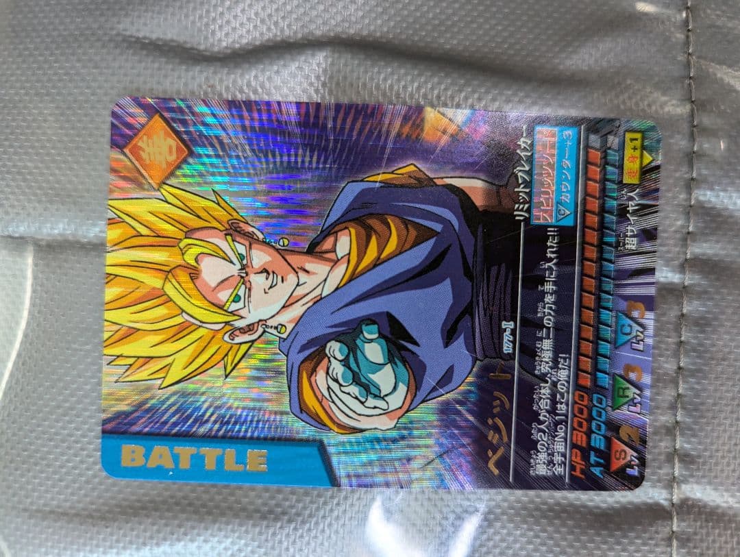で*☆様 ドラゴンボールデータカードダス　爆レア　悟空　ベジット　②　ドラゴンボ