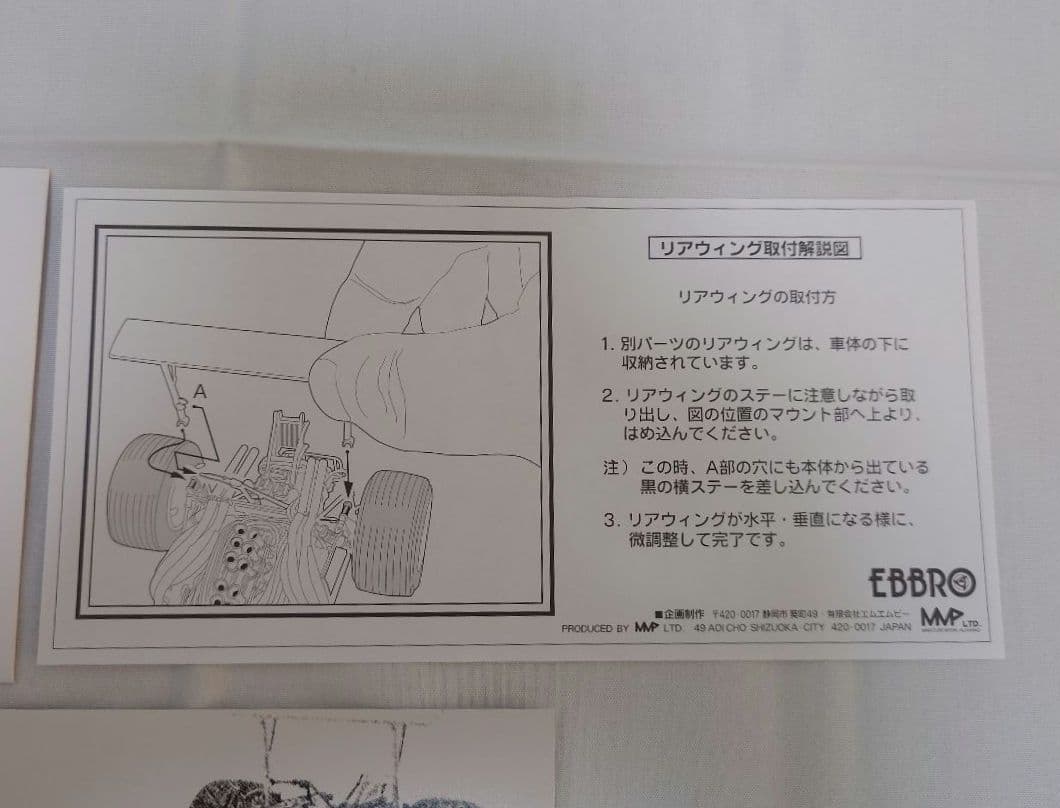 F1 EBBRO 1/20 ホンダHONDA RA301 1968年メキシコGP