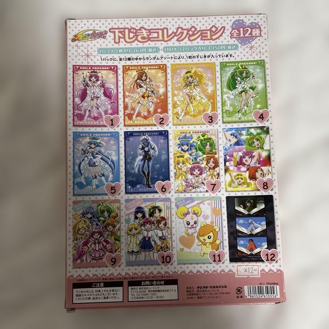 スマイルプリキュア！グッズ　カレンダー、クリアファイル、下じきなど