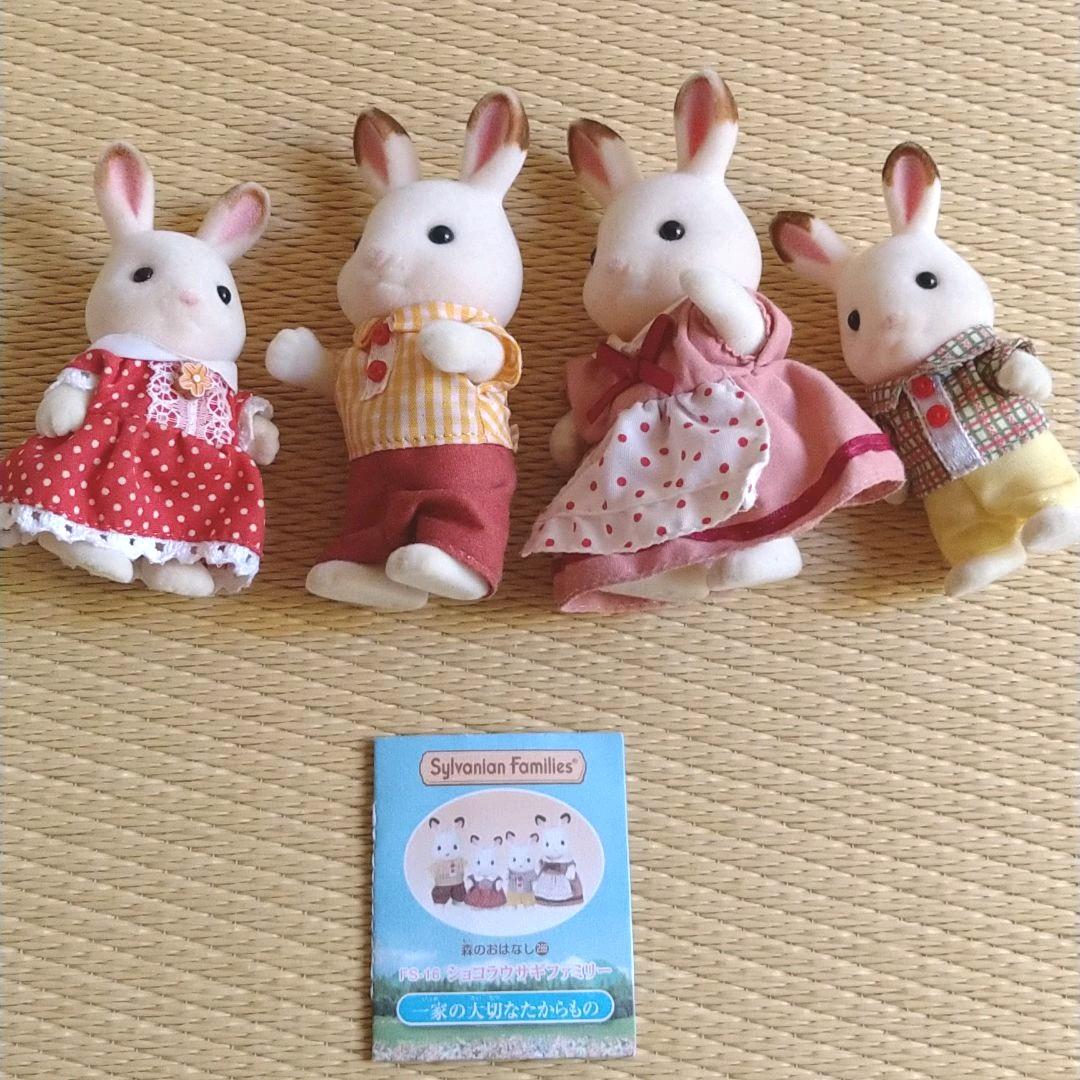 シルバニアファミリー　カーポートのあるあこがれのお家/ファミリーカー等