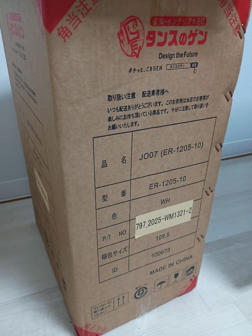 タンスのゲン除湿機JO07 2025年モデル新品コンプレッサー10L/日〜24畳