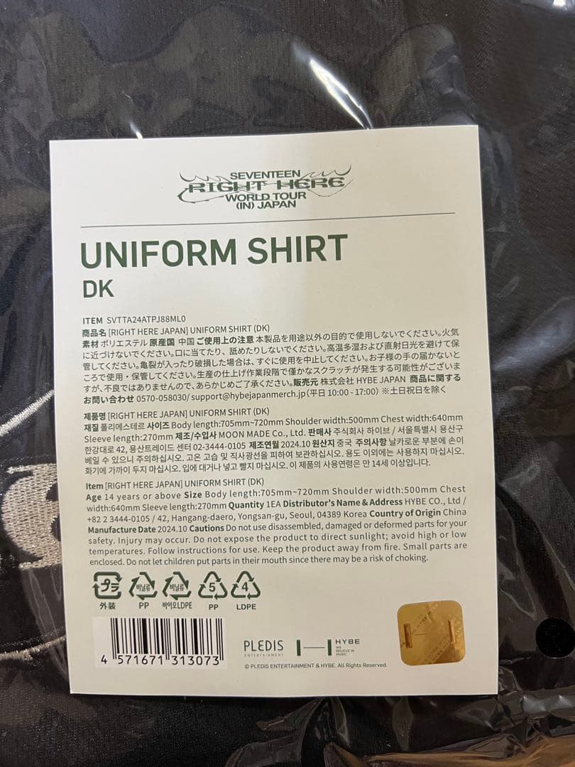 SEVENTEEN RIGHT HERE ユニフォーム ドギョム DK