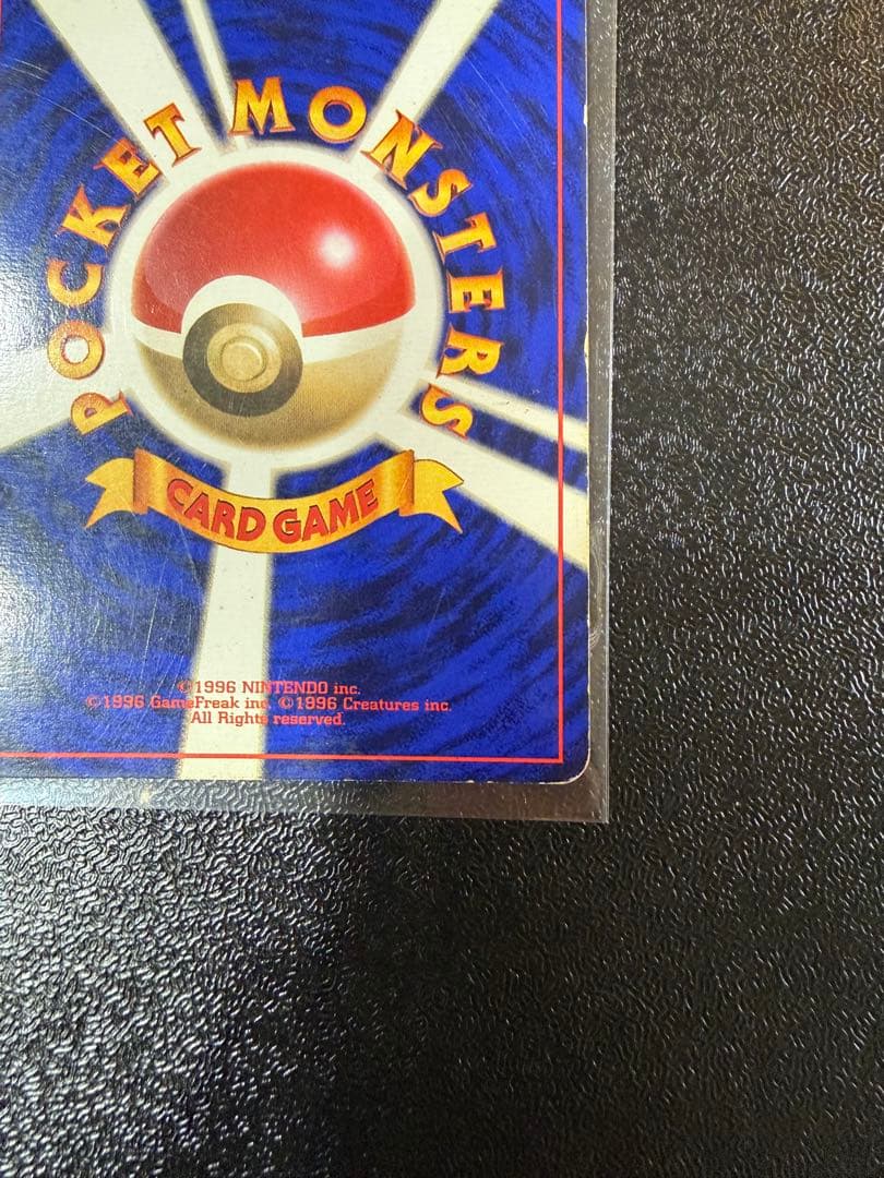 ピッピ　旧裏 初版 (第1弾初版・マーク無し) ポケモンカード