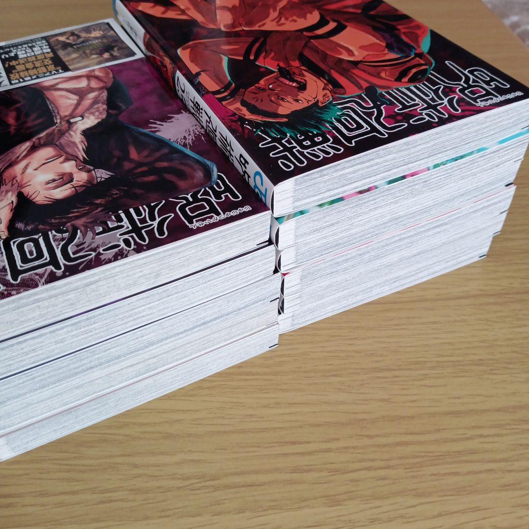 呪術廻戦　全巻セット　0巻〜30巻　完結