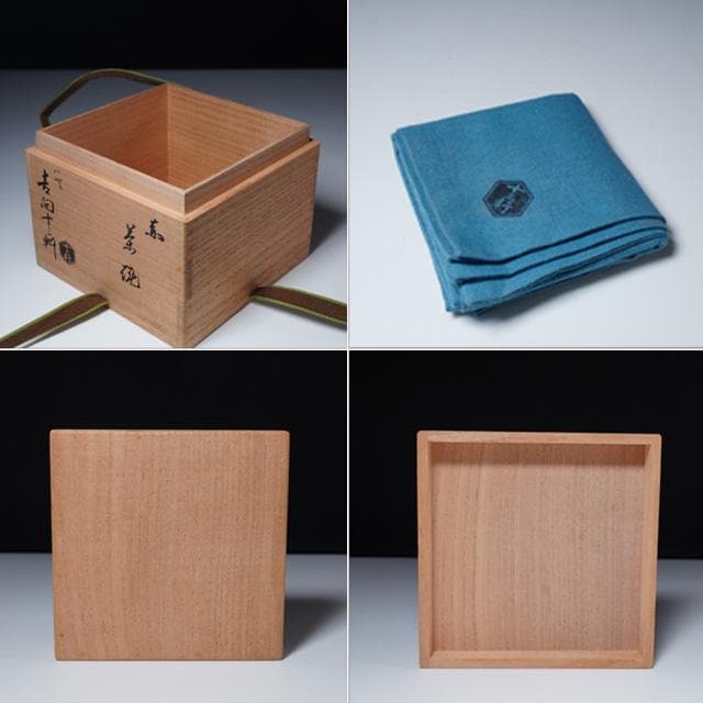 八代 吉向十三軒　赤茶碗　共箱　茶道具　抹茶碗　楽焼