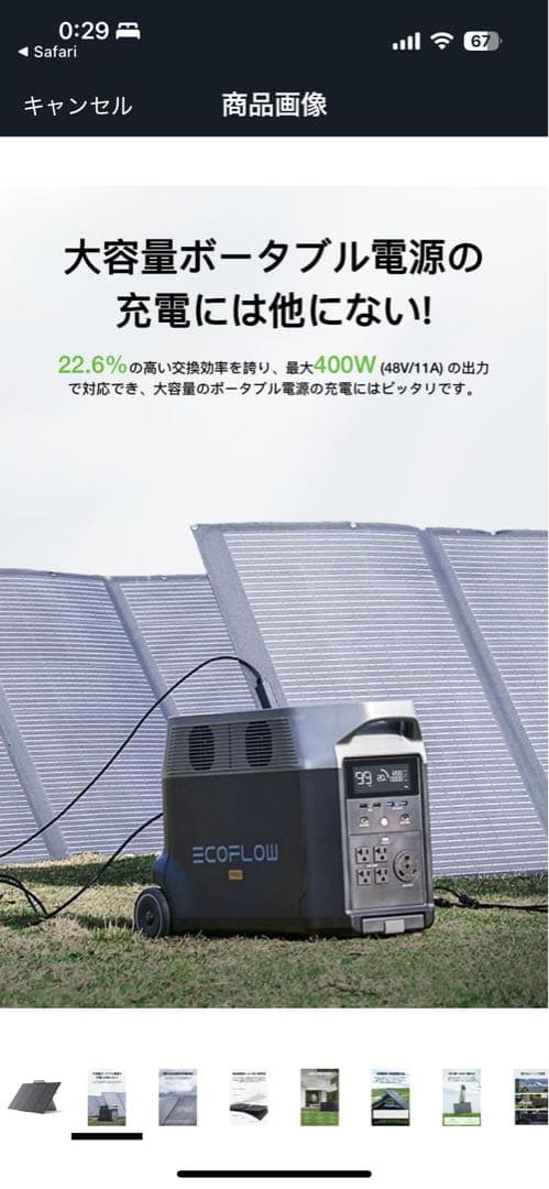 400W ソーラーパネル ポータブル電源用　エコフロー　ECO flow