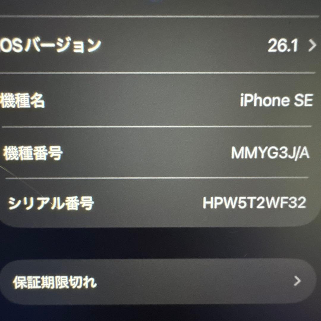 し*か様 iPhoneSE3 128GB 86% 美品