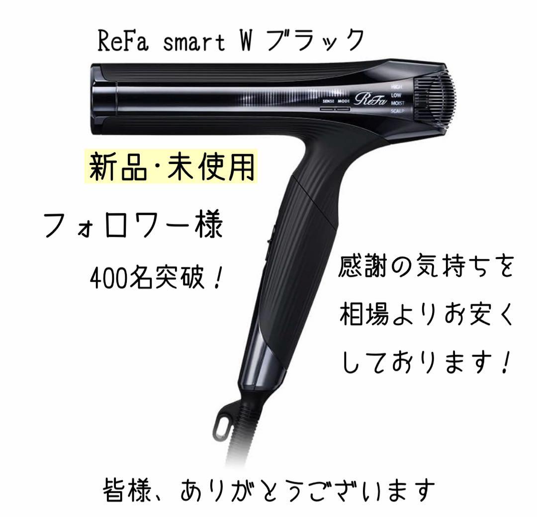 ReFa ビューテックドライヤー スマート W