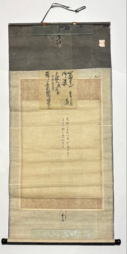 「富士曼荼羅」彩色木版画 掛軸1幅|掛け軸 木版刷り 江戸時代 富士山 冨士