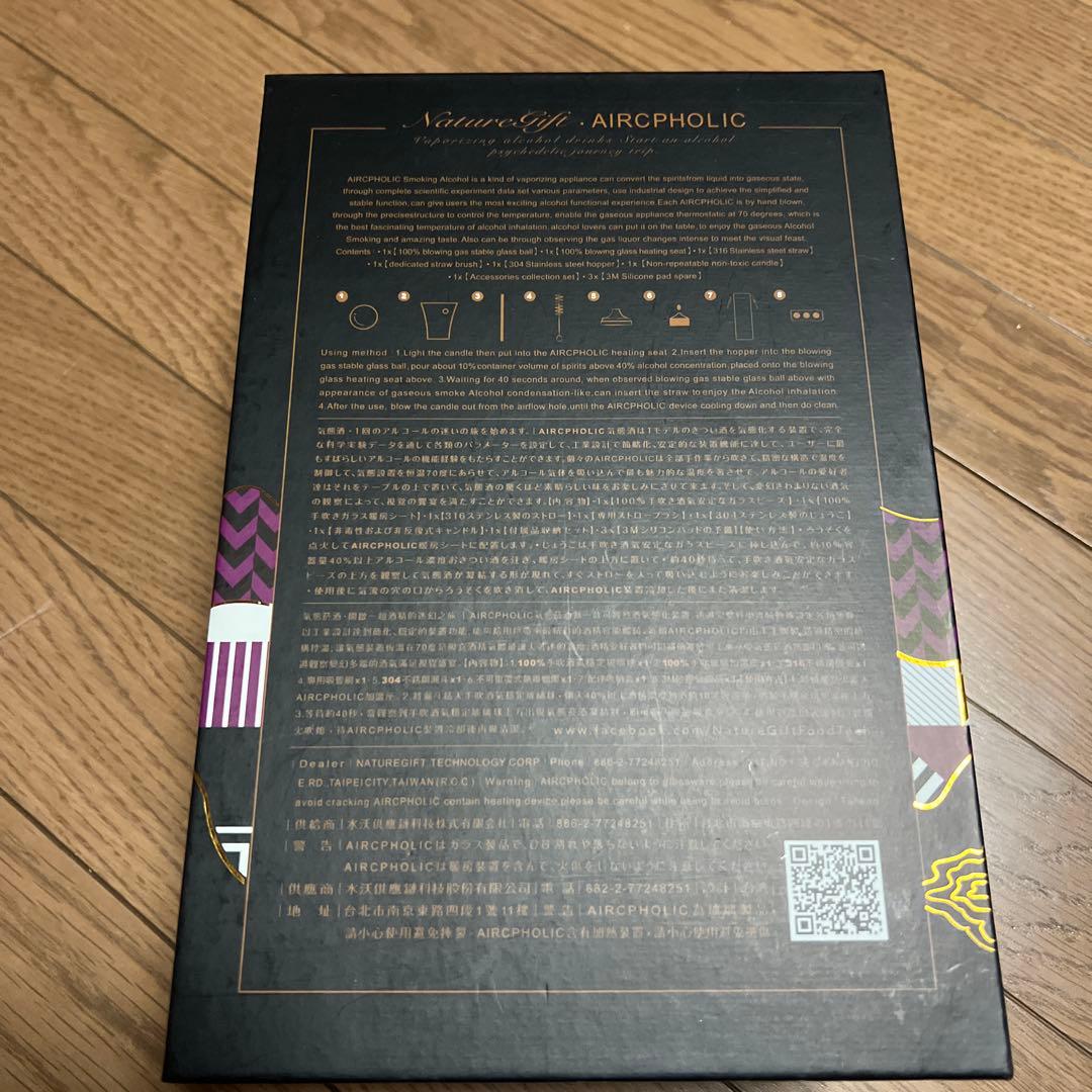 AIRCPHOLIC エアクフォリック 気化酒