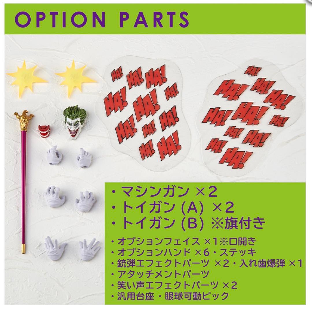 新品未使用！アメイジング・ヤマグチ 021 ジョーカー (ver.1.0)