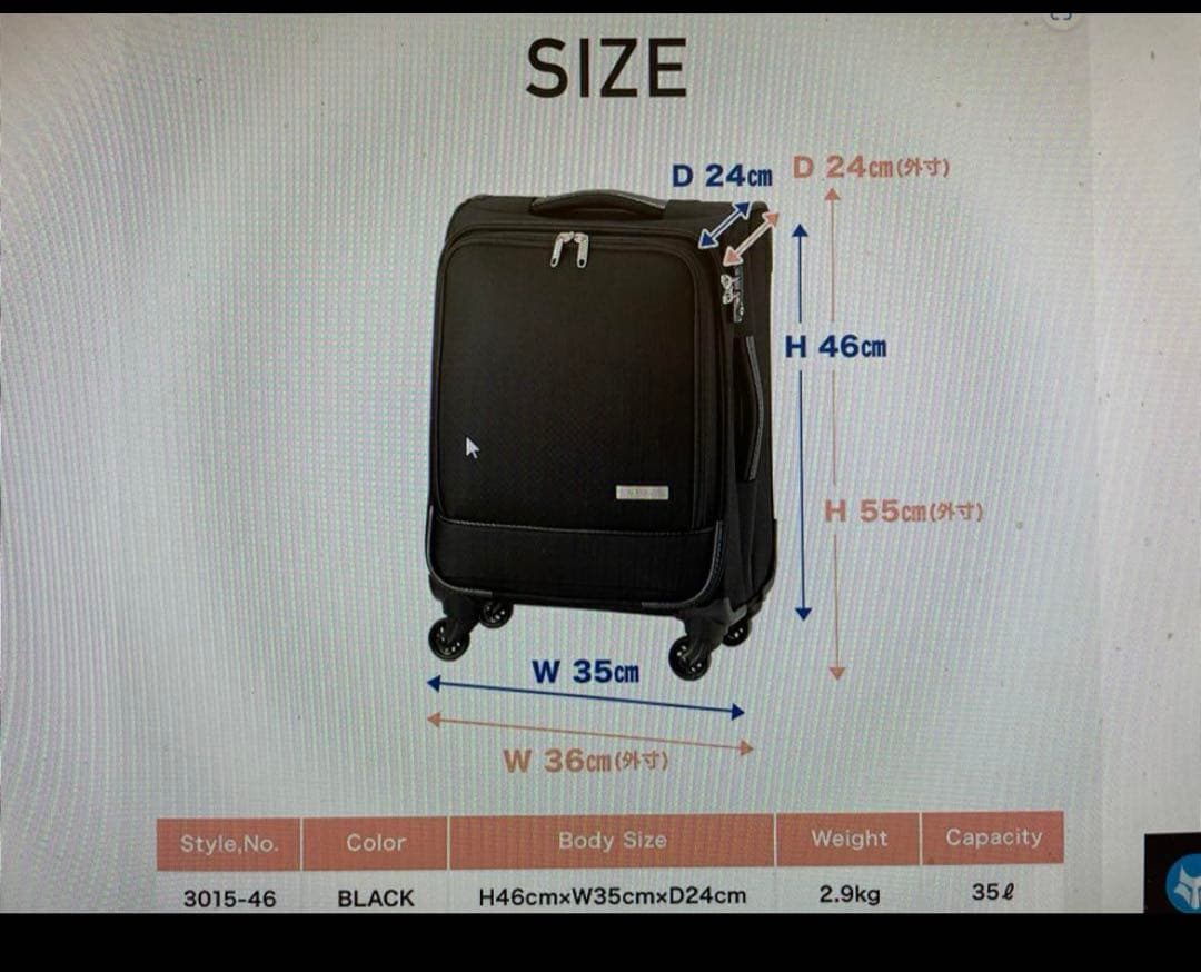 【値下げしました】スーツケース　プラスワンラゲージ黒　機内持込　35ℓ