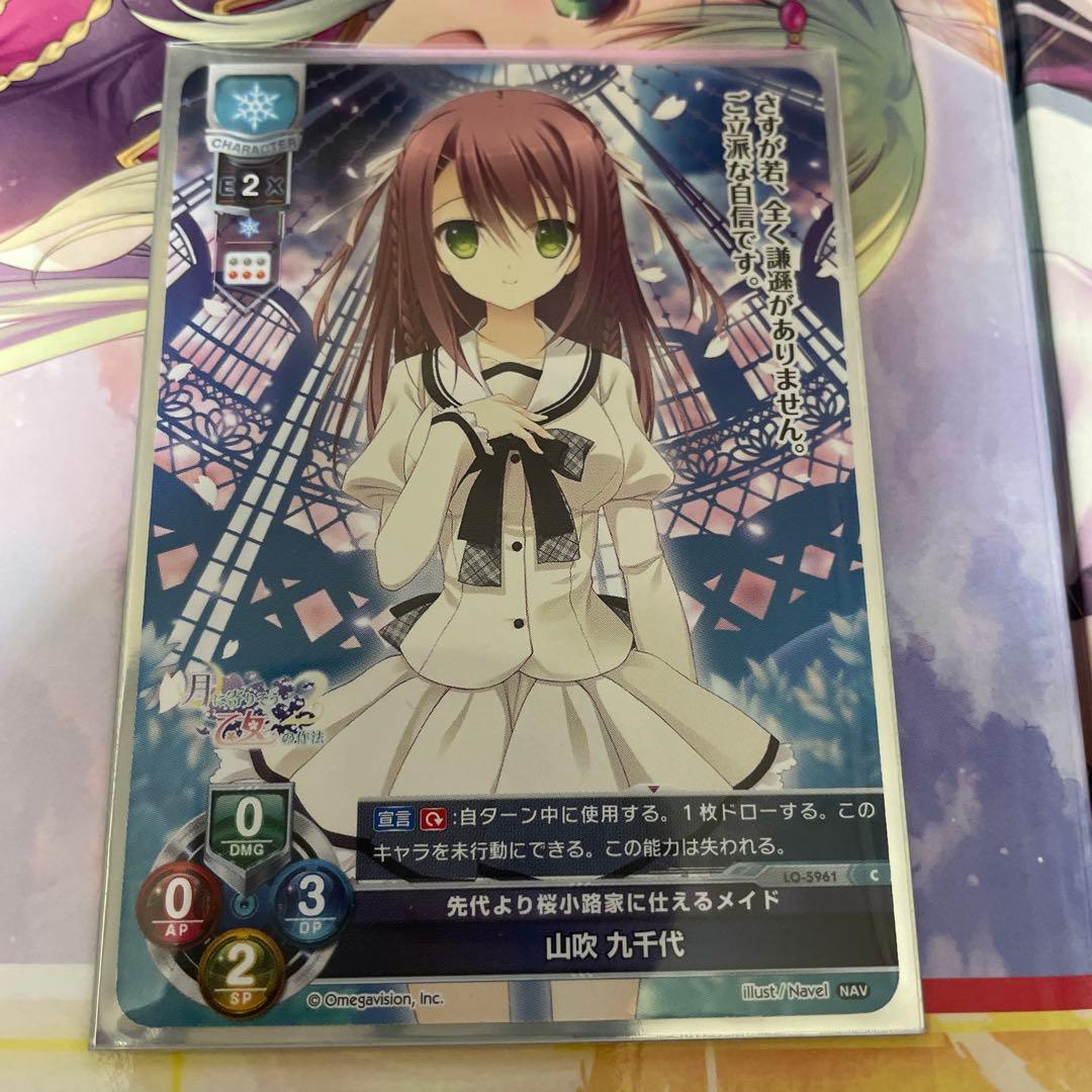 lycee リセ　山吹九千代+百々瀬みつき ショップチャンピオンシップ上位賞