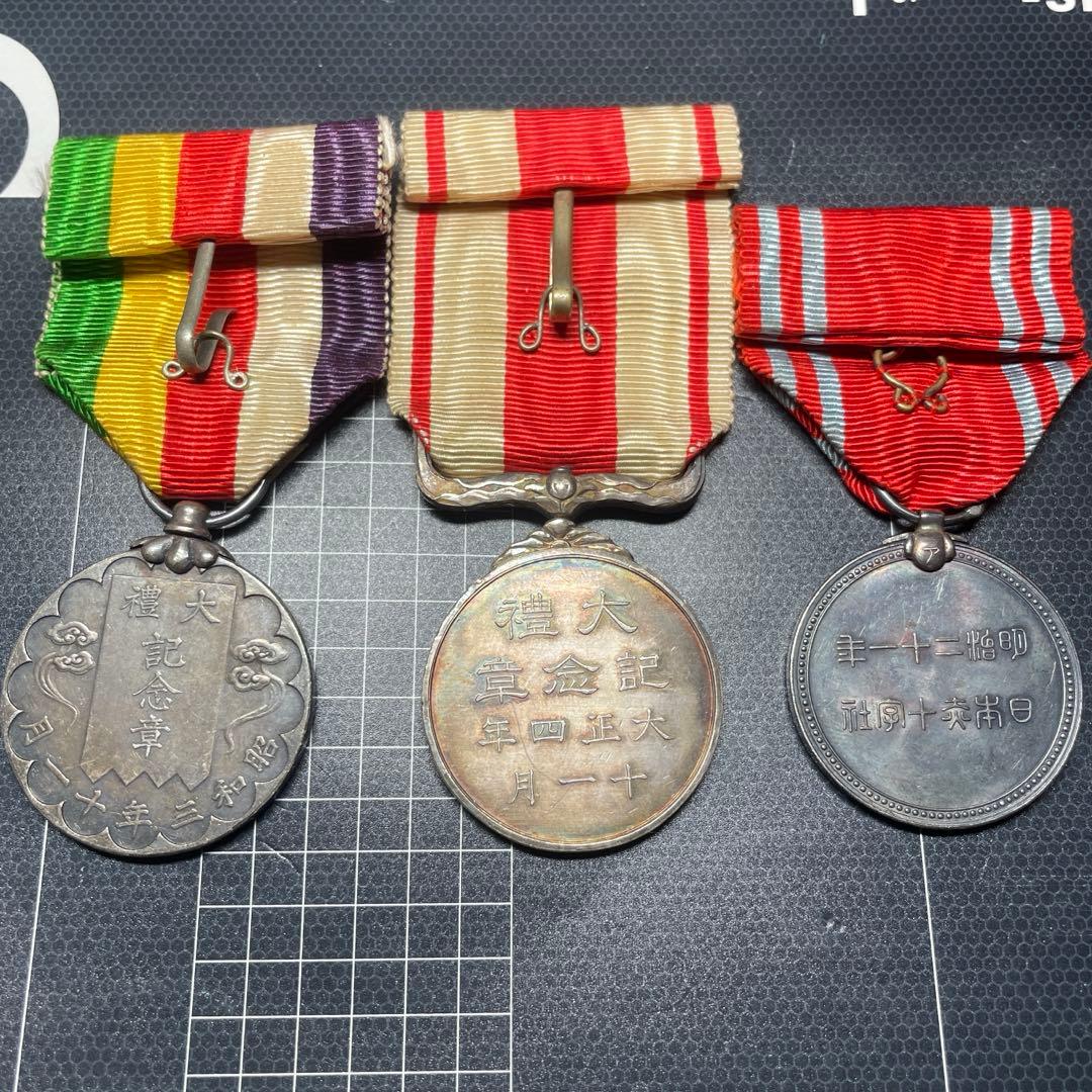 昭和大礼　大豊記念章　勲章 　昭和　日本赤十字社　社員章　国民体育大会　レア