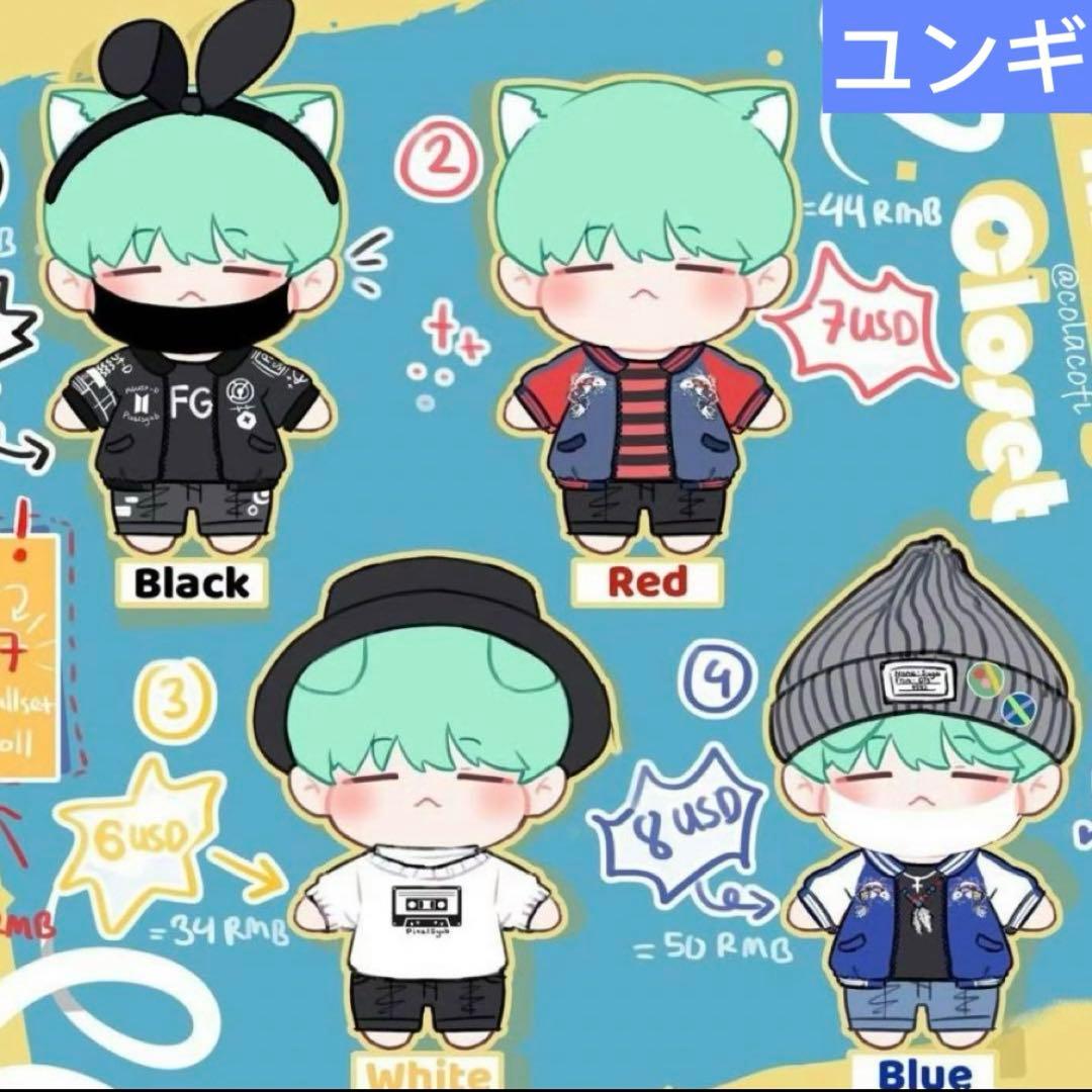 ユンギ　ぬいぐるみ　20cm 新品　マスター　BTS