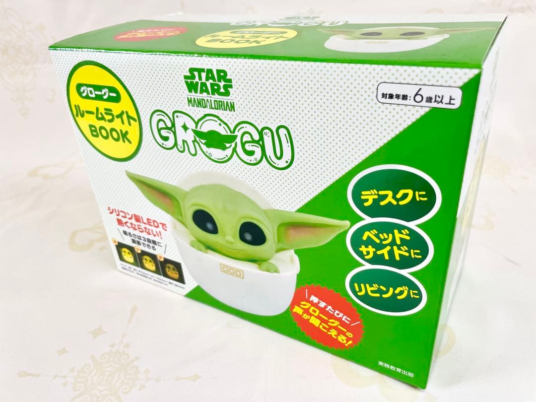 SWCJ2025 先行発売第1刷 グローグー ルームライト