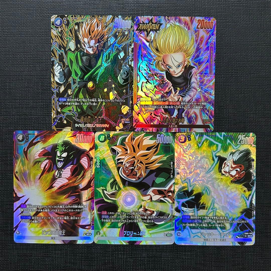 フュージョンワールド パラレルまとめ売り