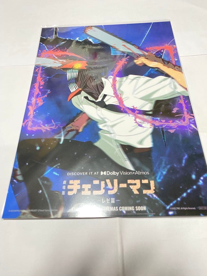 【台湾限定】劇場版 チェンソーマン レゼ篇 Dolbyチェンソーマン＋レゼ