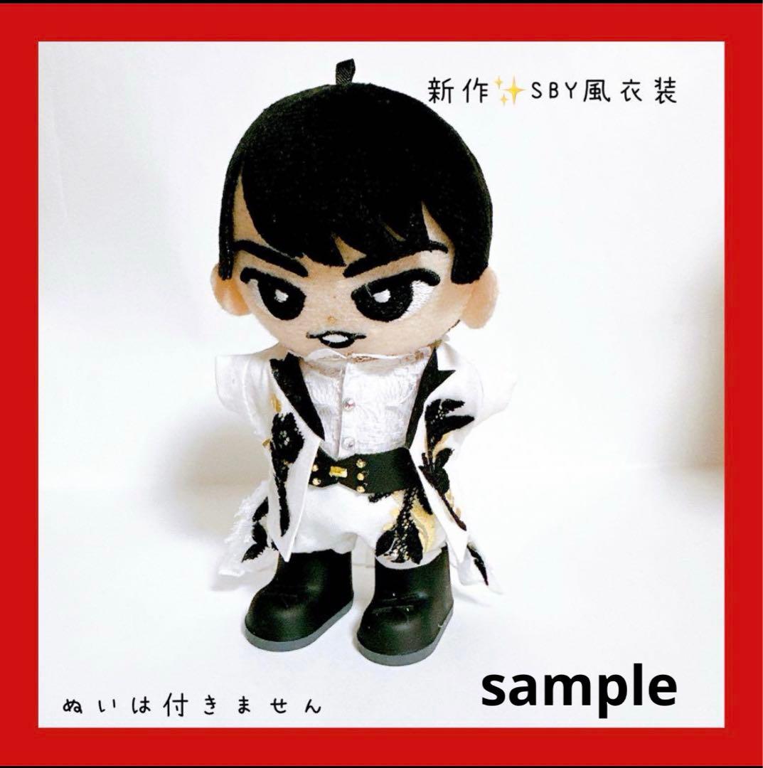 新規オーダー受付ページ◆新作 すのチル衣装風すのチルMan風すのチル 服