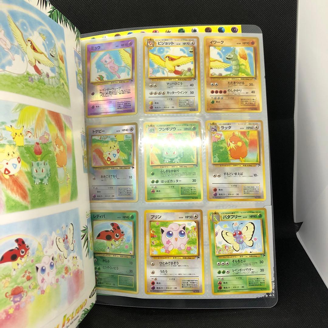 ポケモンカード9枚セット サザンアイランド/レインボーアイランド ファイル