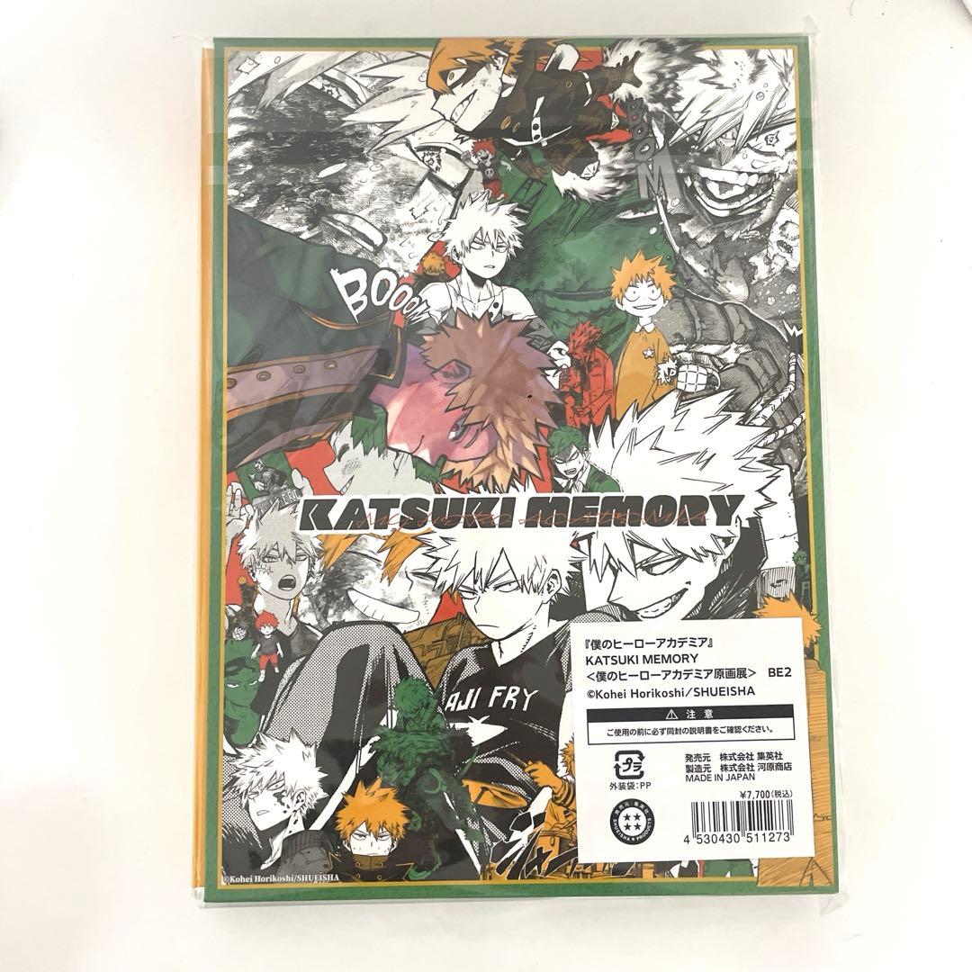 ヒロアカ原画展　カツキメモリー　KATSUKI MEMORY　爆豪