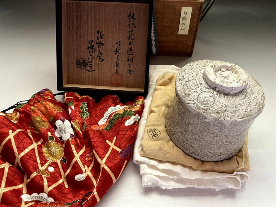 茶碗■白楽茶碗 筒茶碗 楽茶碗 仕覆付き 合わせ箱 お茶道具 時代物 骨董品■