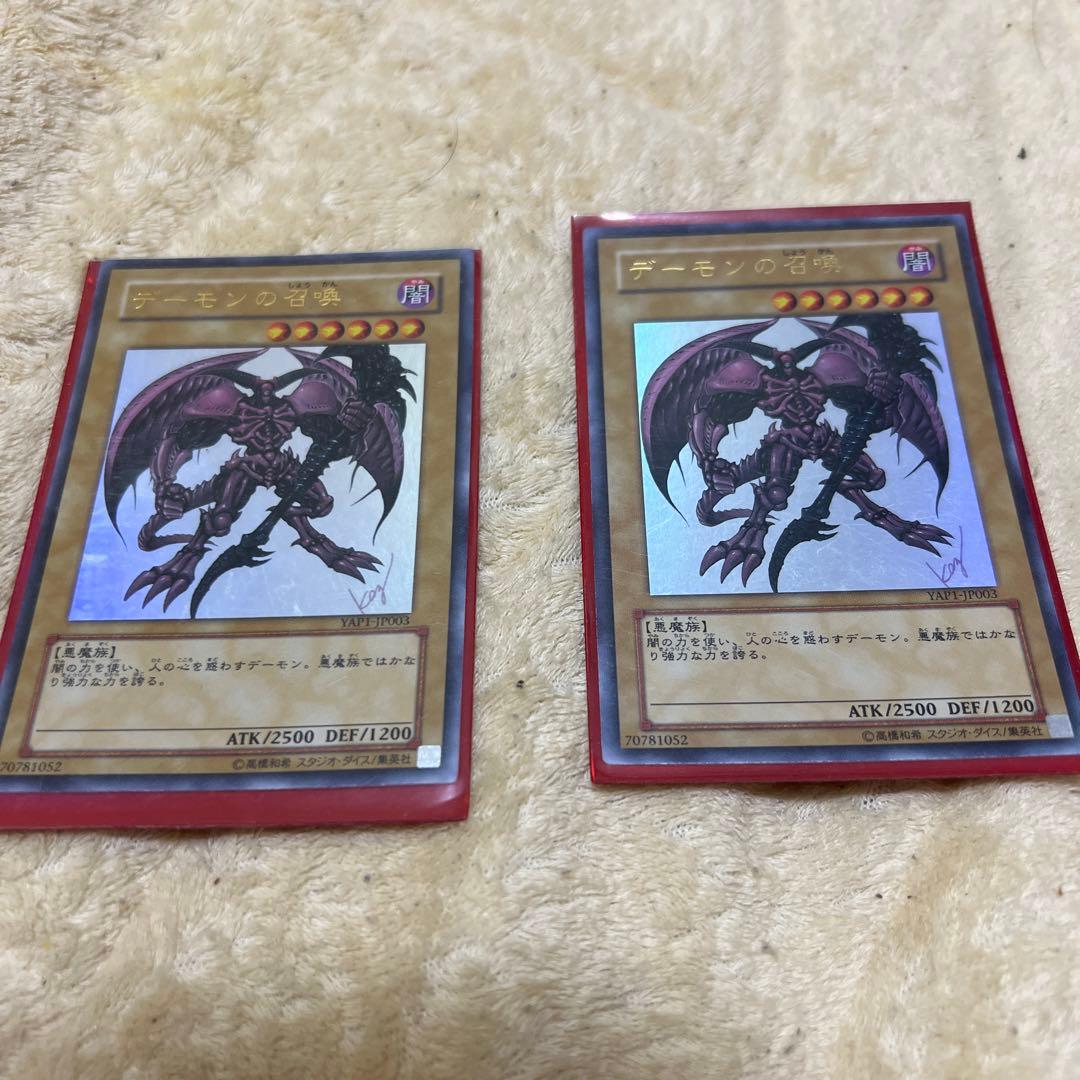 デーモンの召喚　2枚