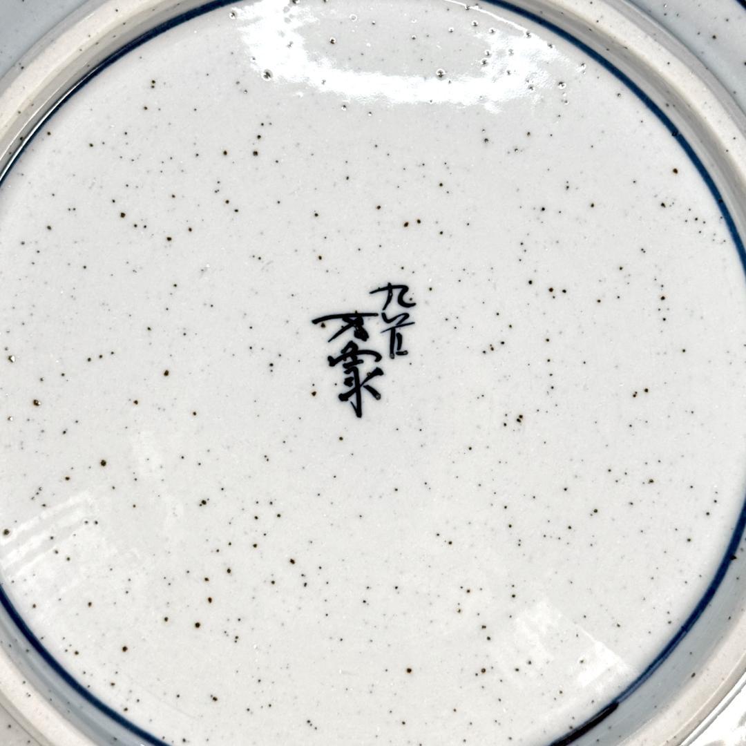 九谷焼　万象窯　染付山水風景図皿　直径31㎝