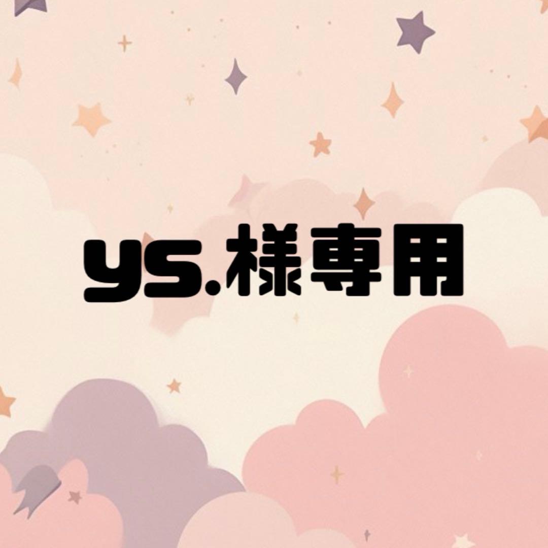 ys.ページ
