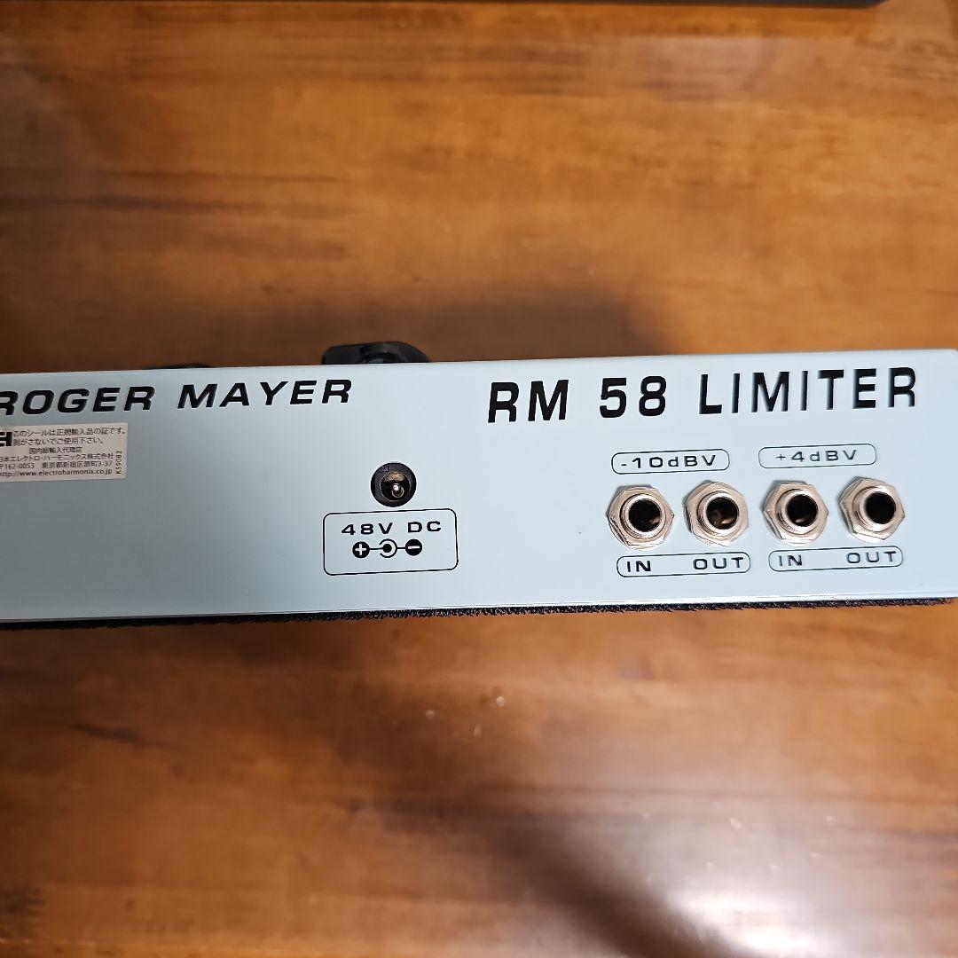 ロジャーメイヤー/M58 LIMITTER