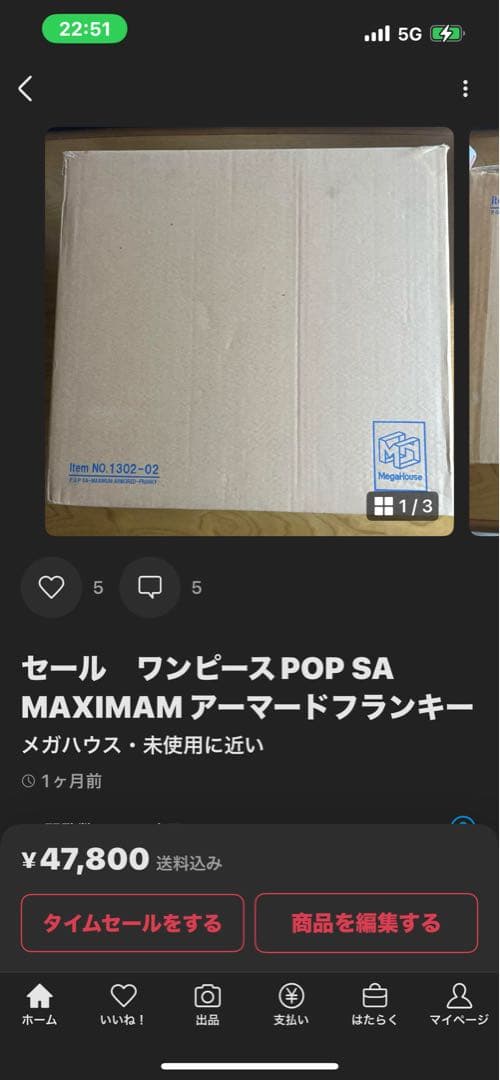 専用POP MAXIMAM アーマードフランキー & フランキー
