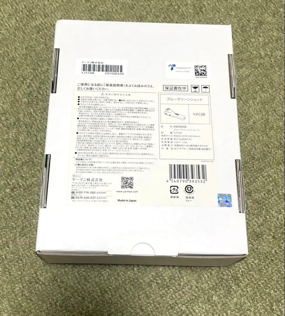 YA-MAN ブルーグリーンショット