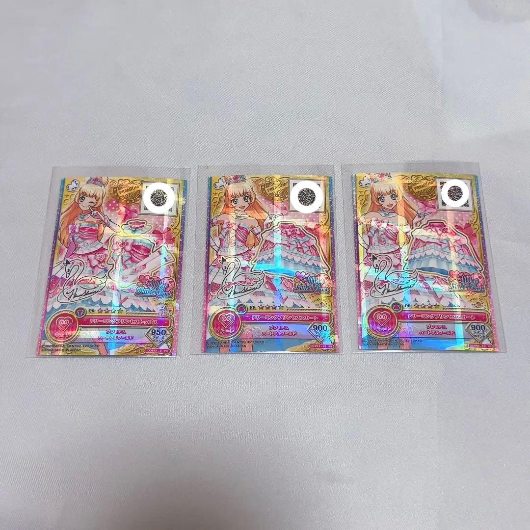 アイカツスターズ ドリーミングプリンセスコーデ