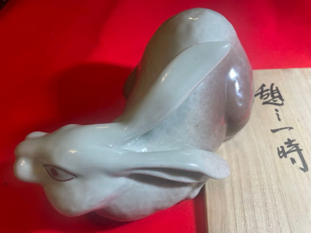 朝蔵五十吉　九谷焼陶器製ウサギの干支置物