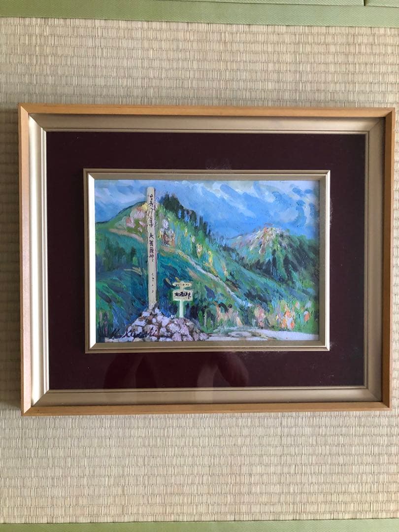 大菩薩峠の風景画 金色のフレーム