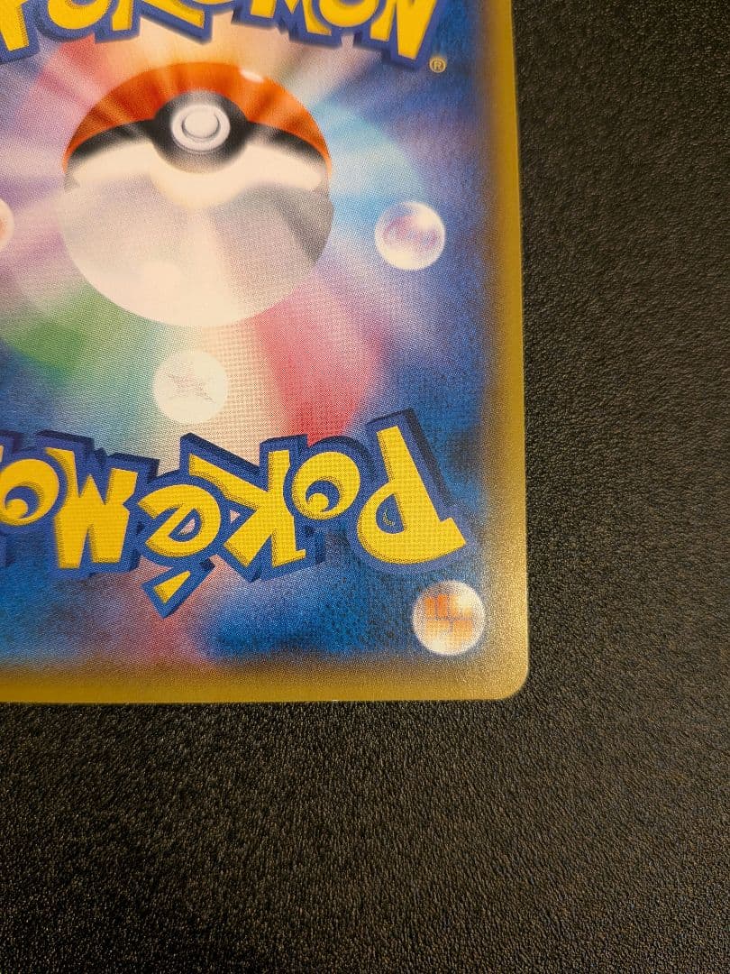 レシラム＆リザードンGX SR SA SM10 ダブルブレイズ 097/095