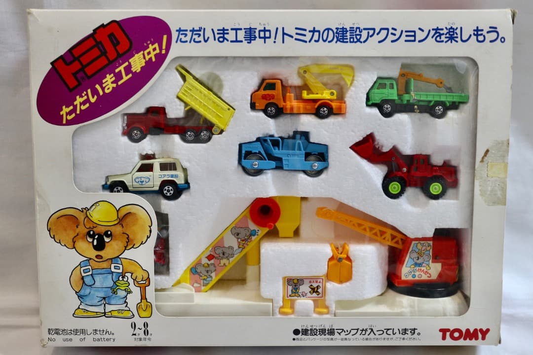 希少 当時物 日本製 トミカ ただいま工事中! マップ 元箱有り TOMY