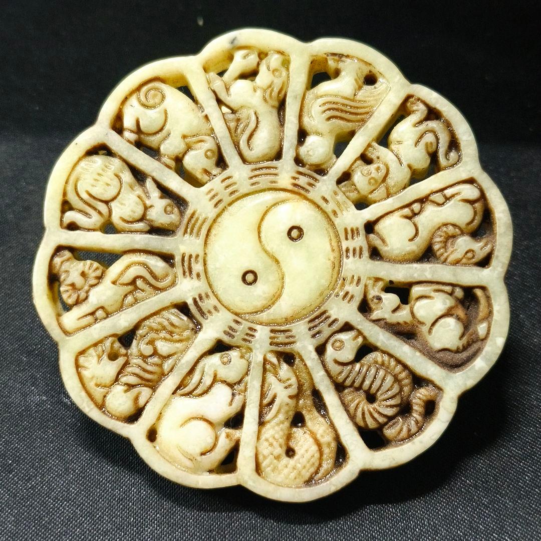 中国骨董 陰陽十二支玉壁 清時代古美術 和田玉 お守り 風水グッズ 蒐集家放出
