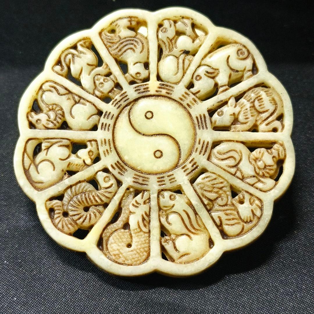 中国骨董 陰陽十二支玉壁 清時代古美術 和田玉 お守り 風水グッズ 蒐集家放出