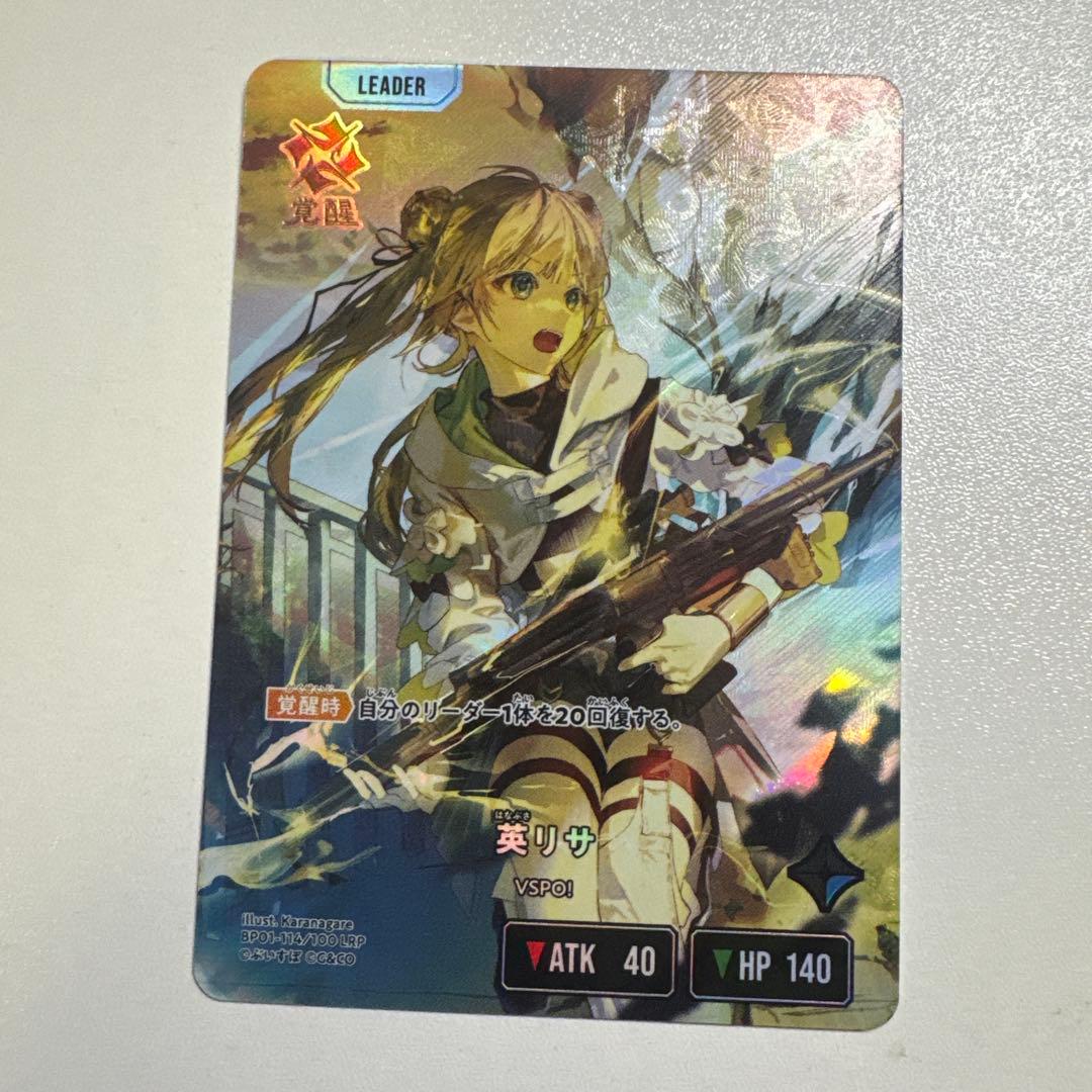 Xross Stars クロススターズ 英リサ LRP