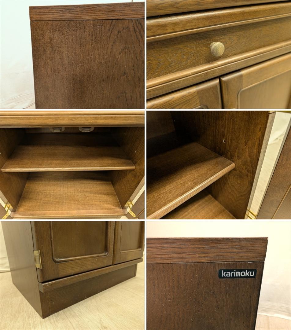 カリモク　キャビネット　収納棚　サイドボード　リビングボード　収納　整理　引き出