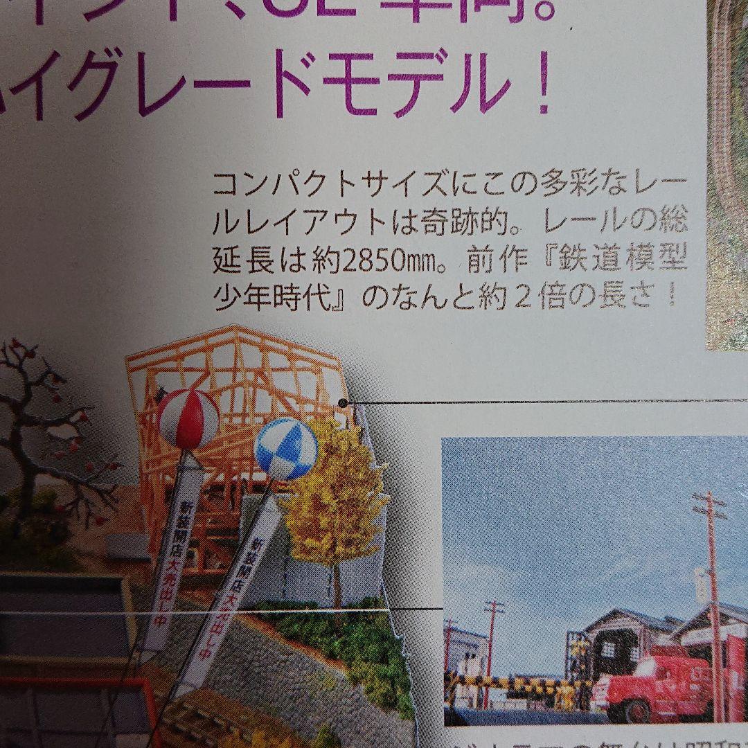 Nゲージ SL鉄道模型 全7 0冊 ジオラマ製作マガジン 未使用 写真追加
