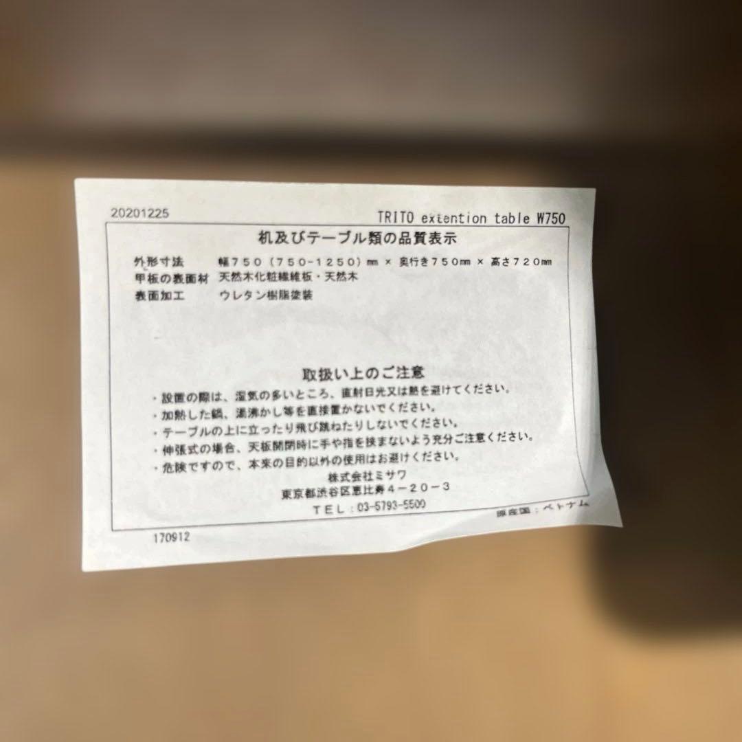 【unico】◇TRITOシリーズ◆ダイニングセット◇拡張天板◆