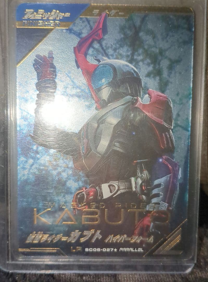 ガンバレジェンズ　カブト　ハイパーフォーム　LR　パラレル