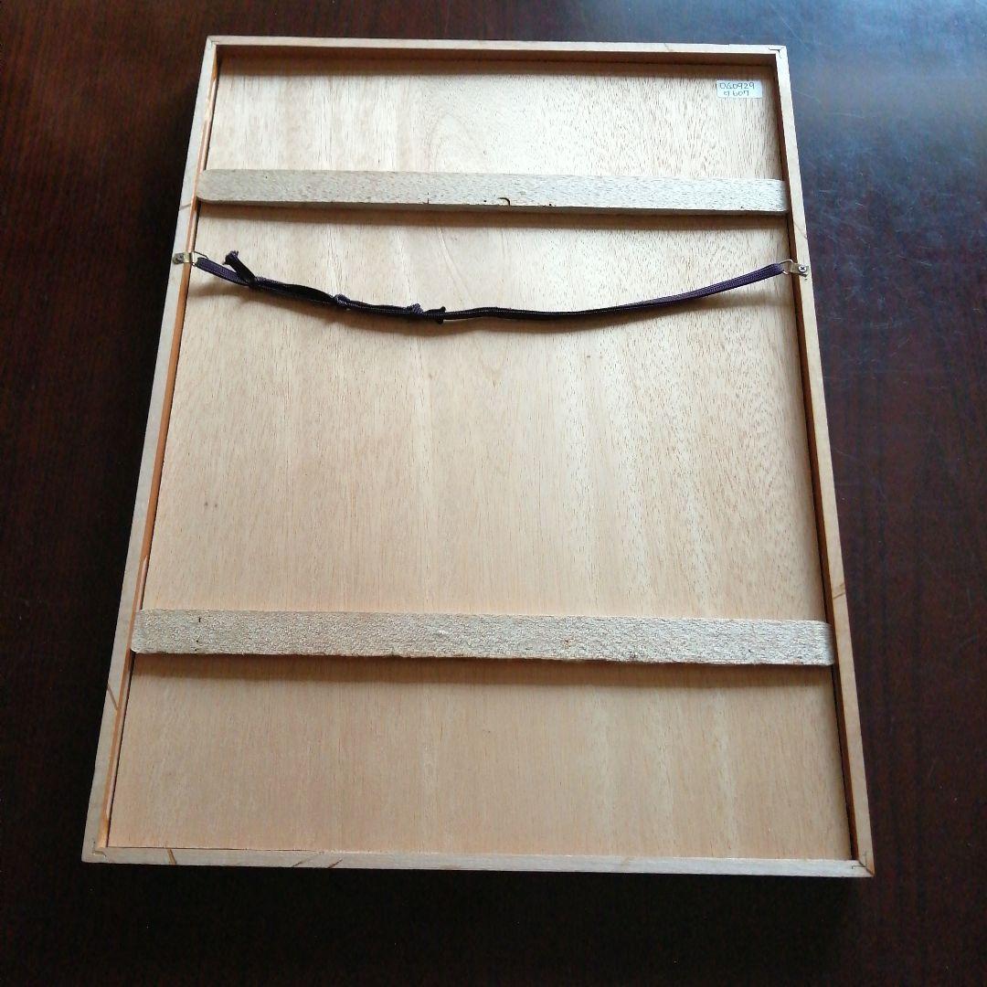 松永安夫　愛ノ総勘定　竹久夢二復刻版画　26.5cm