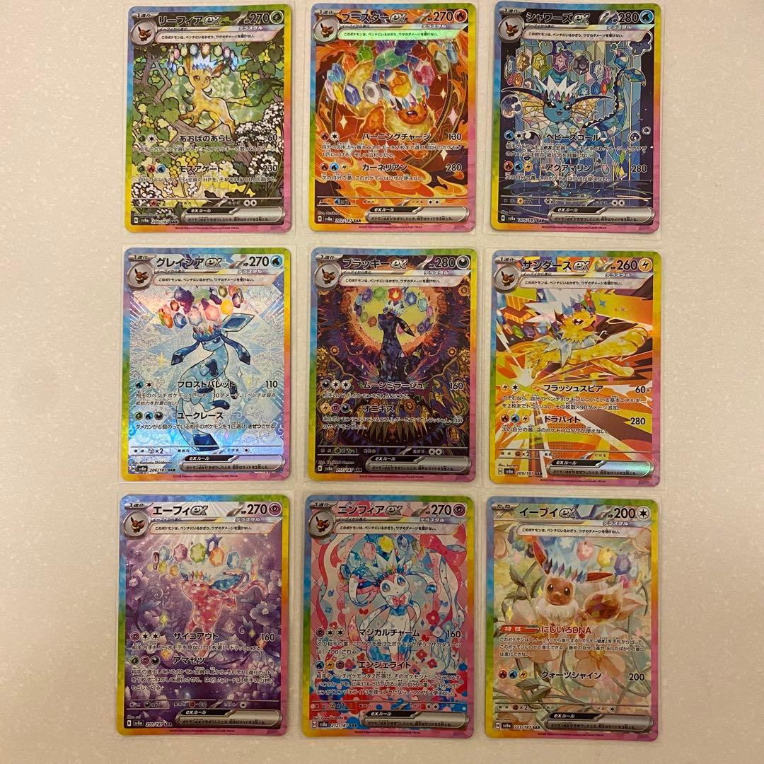 ポケモンカード ブイズ SAR 9枚 ゴッドパック テラスタルフェスex