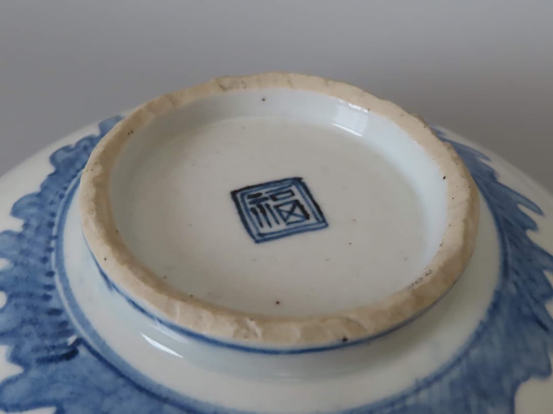 中国　明末清初　古染付大鉢　(検)青花 景徳鎮 祥瑞